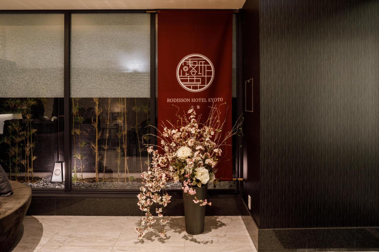 Rodisson Hotel Kyoto Shichijo מראה חיצוני תמונה